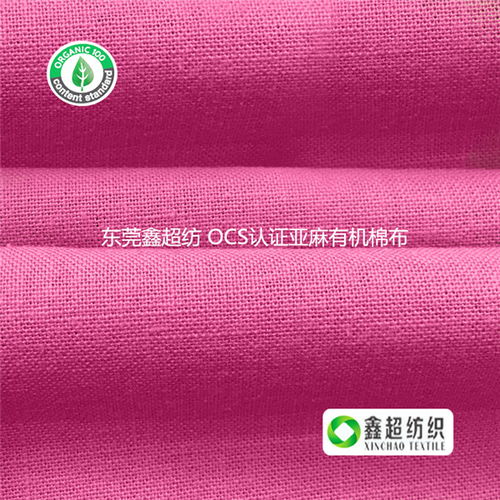 有机棉帆布优选厂家——鑫超纺织品，湖南有机棉帆布与纺织品上光皂的完美结合