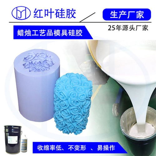 半透明食品级模具液体硅胶与纺织品上光皂的专业应用与厂家直销优势