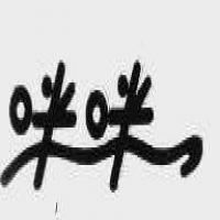 银川咪咪洗涤用品有限责任公司 纺织品上光皂的专业守护者